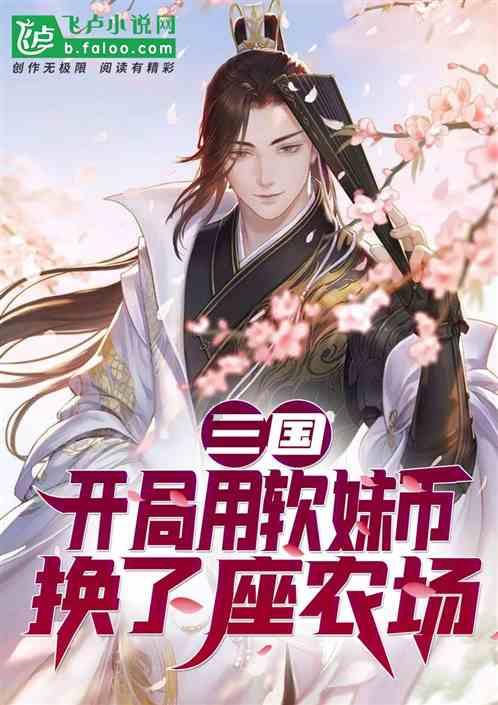 太阳花为什么随着太阳转？游戏画面